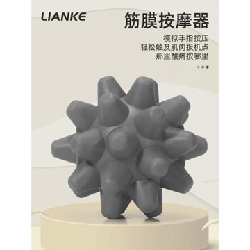 室內全身肌肉放松按摩球狼牙瑜伽健身腳底足底足弓筋膜球實心球