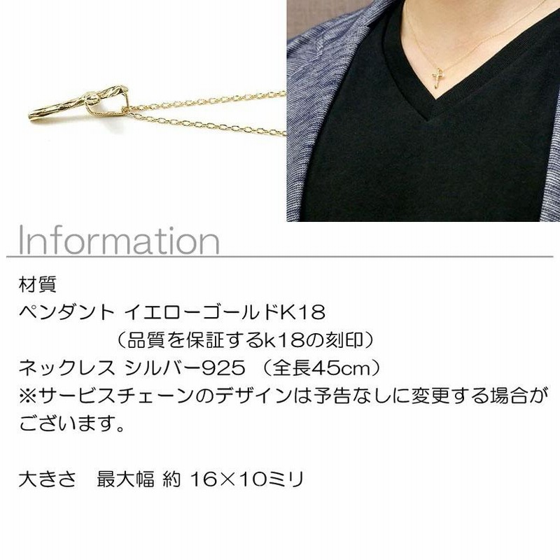 18金 ネックレス トップ メンズ クロスネックレス イエロー