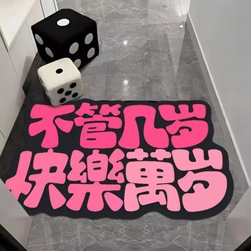 闆娘推薦🌈創意文字硅藻泥入戶門地墊耐髒進門腳墊耐磨地毯吸水大門口玄關墊