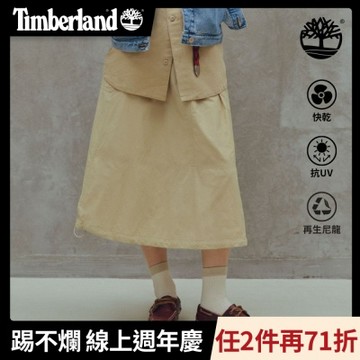 Timberland官方旗艦 女款米色防曬工裝長裙|A42HFY94
