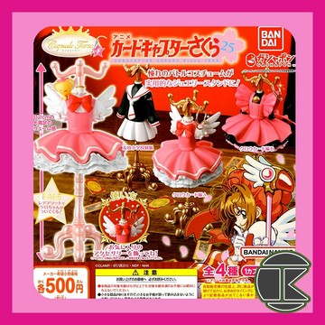 【現貨】BANDAI 庫洛魔法使服裝飾品架 P4 扭蛋 轉蛋 萬代全4種/確認款 愛蛋客