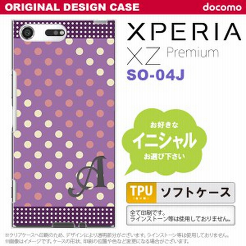 So04j スマホケース Xperia Xz Premium ケース エクスペリア Xz プレミアム イニシャル ドット 水玉 紫 ピンク Nk So04j Tp1652ini 通販 Lineポイント最大1 0 Get Lineショッピング