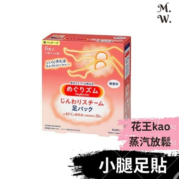 (日版 花王) 蒸汽放鬆 小腿足貼 (無香料 6枚入)