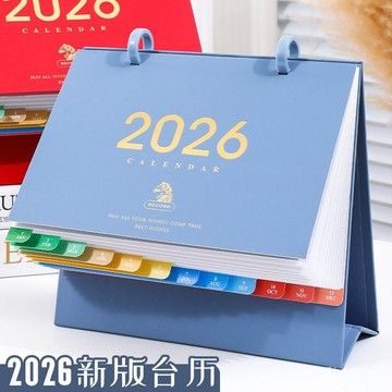 臺灣8H出🌈2026年臺厤新款帶索引記事本馬年日厤擺件辦公室桌麵創意自律打卡