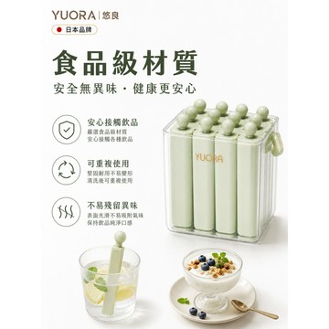 雪糕模具 冰棒模具 果凍模具 清涼一夏 製冰模具 冰棒盒 雪糕盒 冰棒製作盒 冰棍製冰器