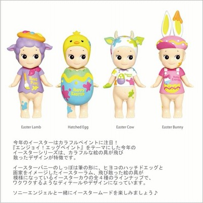 Sonny Angel ソニーエンジェル イースターシリーズ 12個入り 1