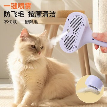 寵物梳子狗狗貓咪梳子梳毛貓梳子貓毛梳去浮毛梳蒸汽刷寵物噴霧梳