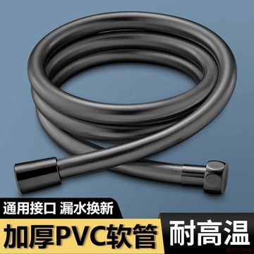 桃園出貨✨【加厚防爆】花灑噴頭PVC軟管浴室淋浴洗澡水管子熱水器配件通用