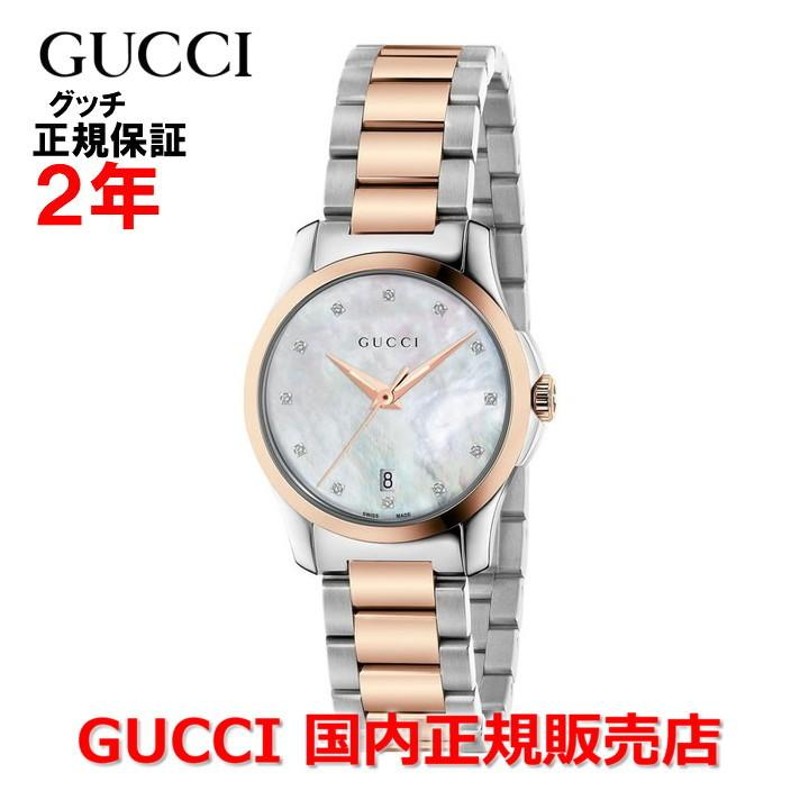 国内正規品 グッチ GUCCI レディース 腕時計 Gタイムレス ウォッチ 27mm クォーツ ホワイト マザー・オブ・パール文字盤 ダイヤモンド  YA126544 | LINEブランドカタログ