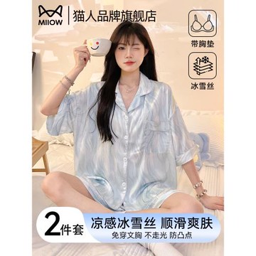 (免運)貓人冰絲睡衣款夏季短袖帶胸墊2025新款夏天涼感大碼外穿家居服女