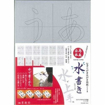 墨 半紙の通販 360件の検索結果 | LINEショッピング