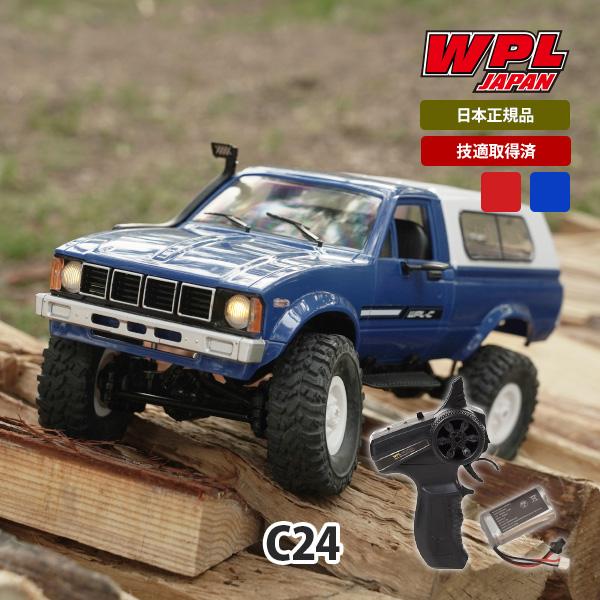 ラジコンカー オフロード 1/16 WPL JAPAN C24 RCカー 4wd 正規品 RTR フルセット プロポセット オフロード 子供向け  こども向け キャンプ 通販 LINEポイント最大GET | LINEショッピング