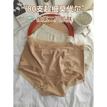 80支莫代爾無痕簡約中高腰女內褲細膩三角褲面膜褲夏薄款冰絲透氣