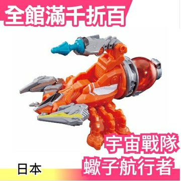 【蠍子航行者】日本 宇宙戰隊 九連者 DX 球玉合體 02 天蠍橙 (附球玉)【小福部屋】