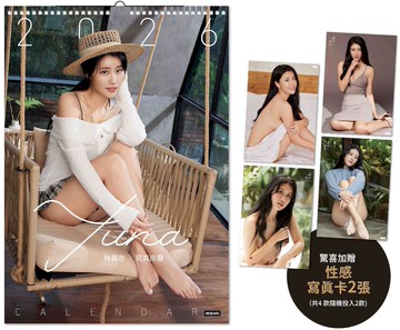 YUNA林真亦2026寫真掛曆（驚喜加贈：性感寫真卡2張：共4款，隨機投入）【城邦讀書花園】