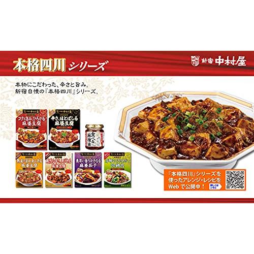 新宿中村屋 本格四川 コクと旨み、ひろがる麻婆豆腐 155g×5個