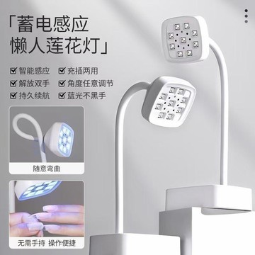 ✨臺灣出貨✨美甲工具臺式蓄電蓮花燈智能感應光療燈速幹不黑手烤燈美甲店專用