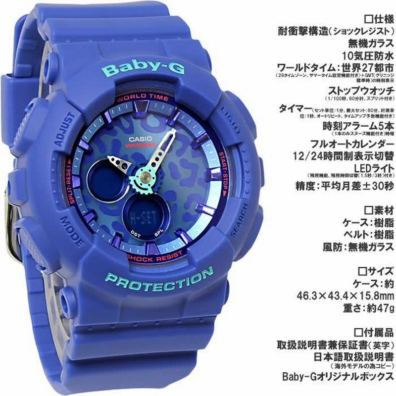 Baby-G 腕時計 カシオ CASIO ベビージー レオパードシリーズ BA