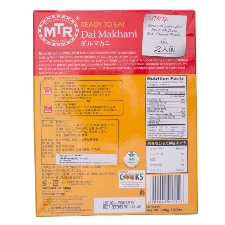 カレー MTR ダールマカニ Dal Makhani 300g 1袋