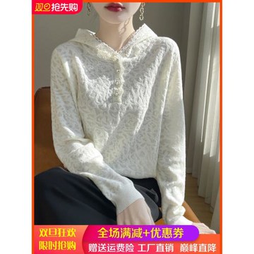 2024秋冬連帽精紡羊毛衫女蕾絲花邊提花針織毛衣寬松時尚帽衫上衣