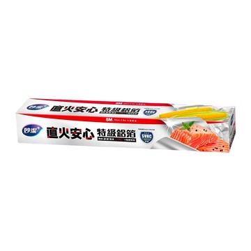 [家速配]妙潔直火安心特級鋁箔8M