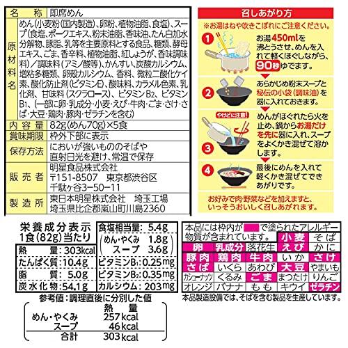 明星 チャルメラ バリカタ麺豚骨 5食パック 410g ×6個