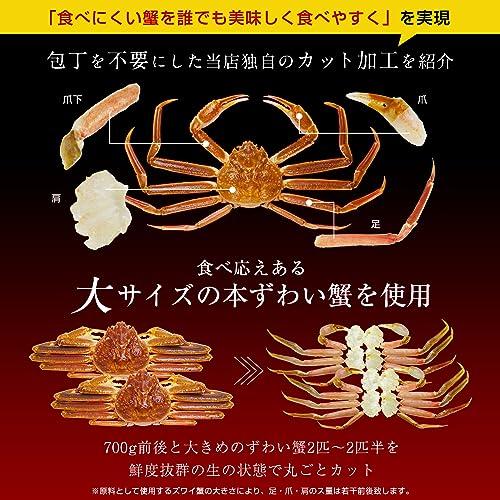 ますよね かに カニ 蟹 特大3〜4L カット済み 生ずわい蟹 1.2kg (総重量1 1.4kg) かに鍋 かにしゃぶ かに刺し お歳暮 ギフト