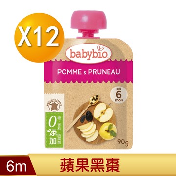 【法國Babybio】生機蘋果黑棗纖果泥90gX12