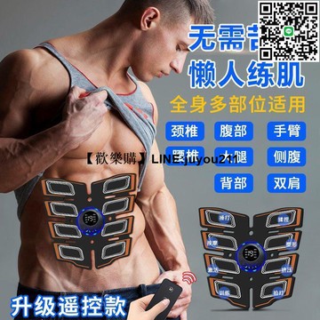 [聚優]腹肌貼學生健身家用健身器材訓練器甩脂機懶人練肚子肌肉速成神器