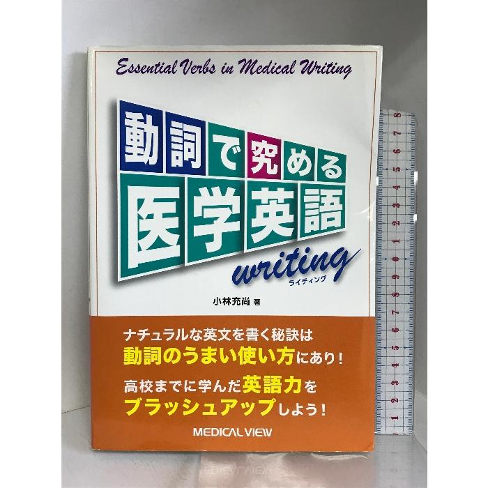 演習究める 英語「中1」 - 参考書