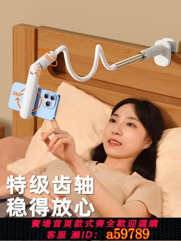 【台灣公司 可打統編】【360度可旋轉】床頭手機架懶人支架床上用躺著玩看劇神器支撐架懸臂多功能桌面夾子固定器2025新款宿舍專用