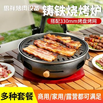 韓式碳烤爐商用烤肉爐燒烤爐韓國木炭烤肉鍋鑄鐵炭烤爐家用烤肉盤