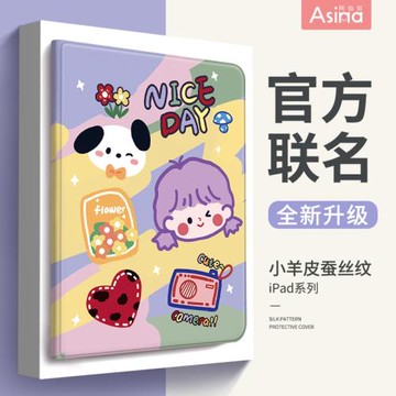 涂鴉女孩ipad保護套2021帶筆槽air5新款2020pro11寸硬殼air4透明8適用蘋果mini6平板2019a防彎12外殼2018卡通