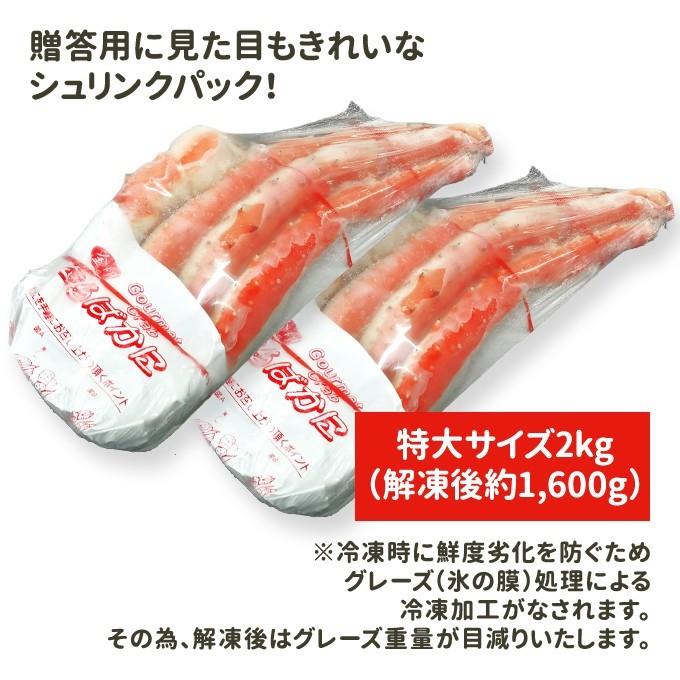 かに カニ 蟹 タラバガニ 特大 2kg 送料無料 ボイル タラバ蟹 ギフト お取り寄せグルメ ギフト