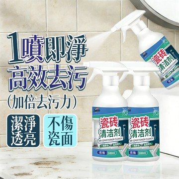 台灣出貨 磁磚清潔劑 浴室清潔劑 草酸清潔劑 強力去污 瓷磚清潔劑 去黃清潔劑 馬桶清潔劑 廁所清潔劑 除水垢清潔劑