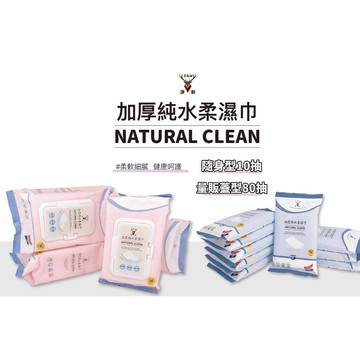 現貨 D&M  淨新 加厚純水柔濕巾 80抽 10抽帶蓋 純水濕紙巾 純水濕紙巾 嬰兒 檢驗合格 外出