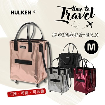 現貨 瑞士HULKEN® 2.0折疊式多輪推車 M號 | 公司貨 掀蓋式 浩肯包2.0 旅行 出國 浩肯