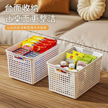 臺灣出🔥【5入！】收納筐 塑料鏤空 長方形 家用 大容量 桌面收納盒 瀝水籃 書筐 裝書雜物