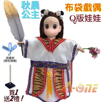 【A-ONE 匯旺】秋晨公主 布袋戲偶 Q版娃娃 送梳子可梳頭 洋娃娃家家酒卡通芭比娃娃仿真Q布偶玩偶玩具古裝公仔