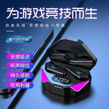 電競新款殺神之眼游戲音樂無延遲真無線藍牙耳機男女同款雙耳