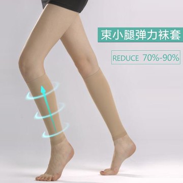 婷爾媄防靜脈張曲壓力瘦腿運動護小腿襪護士孕婦去酸脹彈力襪子女