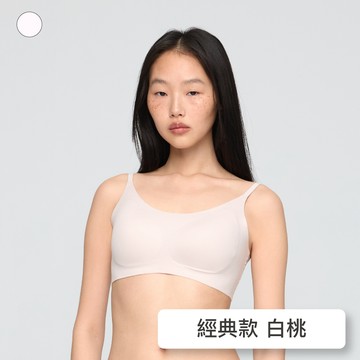 【經典款】24HRS失憶內衣【白桃色Plus】無痕內衣 運動內衣 無鋼圈內衣 小胸內衣