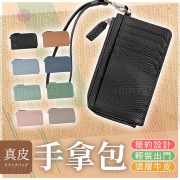 【台灣賣家】零錢包 錢包 真皮零錢包 黑色 手拿包 小錢包 小零錢包 零錢包女 零錢袋 迷你零錢包 拉鍊零錢包 皮夾