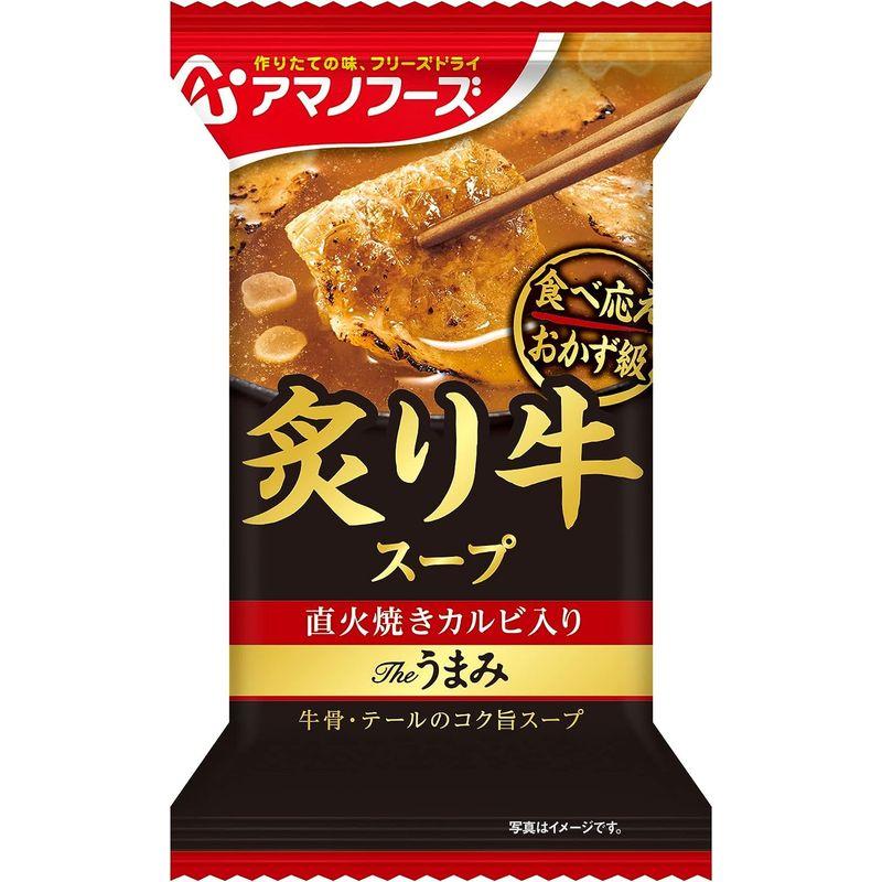 アサヒグループ食品 アマノフーズ Theうまみ 炙り牛スープ 11.3g