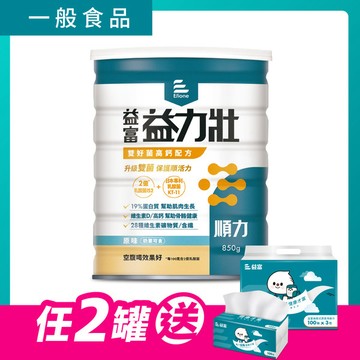 益力壯-順力-雙好菌高鈣配方850g