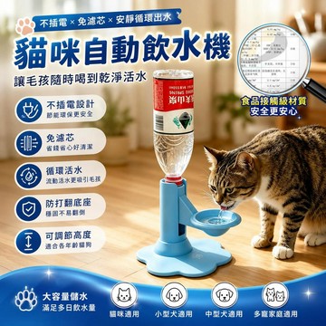 ⭐宏鑫優選⭐貓咪自動飲水機 不插電免濾芯 寵物飲水器 可調節高度 防打翻 大容量 貓狗通用 循環飲水器 貓咪喝水神器