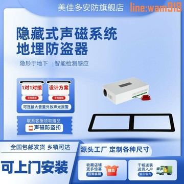 【店長推薦】商店防盜地毯聲磁天線上下感應門禁大音量隱形地埋智慧報警器