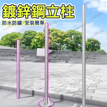 鍍鋅鋼管立柱杆支撐杆預埋固定底座打樁柱子固定圓樁加厚戶外地樁0708