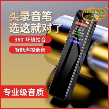 （萬人好評回購）（2025爆款）【台灣現貨】錄音筆 錄聲筆 記錄筆 降噪高清隨身專業大容量學生上課超長待機錄音轉文