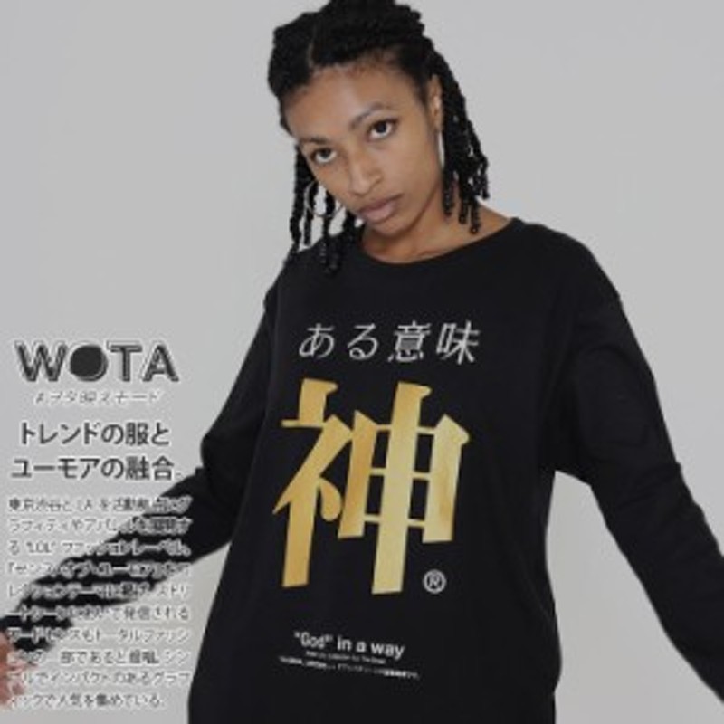 ある意味神 公式 ロンT ストリート メンズ レディース おもしろ Tシャツ 長袖 ロンティ トップス 春秋冬用 白 黒 大きいサイズ 和柄 神様 |  LINEブランドカタログ